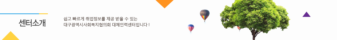 센터소개